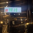 얄삼강서구청고기집 | (내돈내산) 강서구청 고기집 맛집 추천 | 얇은삼겹살,우삼겹, 애견동반 가능