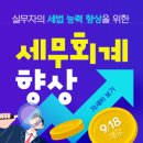 세무법인내일 - 서초구 강남대로65길 12 | 세무법인내일