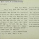 서곡리 고려벽화 묘 | DMZ 내 문화재 (6)- 유항 한수 묘역