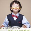 영재수학점프셈 이미지
