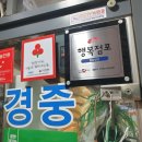 경중쌀집 네이버블로그