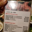소담삼겹살 이미지
