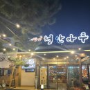 마루고기 구의역본점 | 구미 상모동 고기맛집 청산마루 본점 회식장소추천