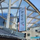 천일닭집