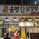 닭대장 | 광명시장 포장 필수 코스! 테이크아웃 맛집 3대장 닭강정 김밥 도너츠 솔직 후기✨