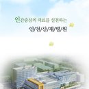 근로복지공단 인천산재병원 채용ㅣ간호사 신규채용 공고 (~8/16) 이미지