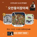 중년여성농업인경남지회 이미지
