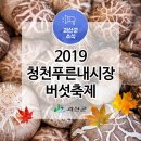 청천유통