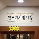 찬스커피 - 성남시 중원구 성남대로997번길 49-14 | 대전 성심당 본점 임산부 친구 찬스 주말 프리패스 후기🍞💗 (성심당문화원, 우리들공원주차장)