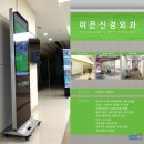 이은신경외과의원 이미지