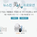뉴미인