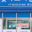 나주세탁소 이미지