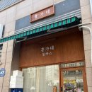 홍가네돈까스 네이버블로그