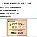 비엠알(주) 이미지