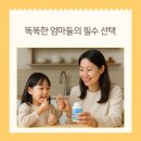 법위지 | 우리 아이 성장기 필수 영양, 어린이 오메가3 효과와 선택법!