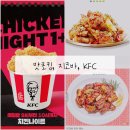 지코바치킨 문성점 | BHC 맛초킹 kfc 지코바 치킨 종류 추천 메뉴 내돈내산