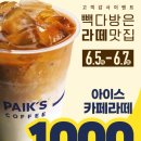 천다방