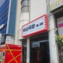 탐구생활 | 대전 데이트 아신극장 연극 '남자탐구생활' 후기