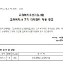 (인천) 송도중학교 교육복지사 대체인력 채용공고 - 청상, 사복, 청지사 + 경력 1년 이미지