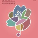 이화국악관현악단 창단연주회 이미지