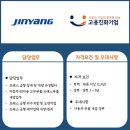 (주)진양오일씰 - 달서구 | (주)진양오일씰