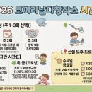 코끼리코코미술교습소