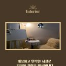 황제체형케어