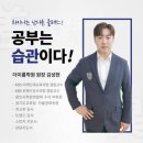 더이룸학원 이미지