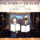 ㈜이웰에너지 이미지