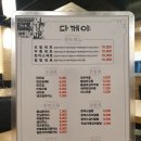 다께야우동 이미지