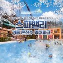 스파벨리찜질방 이미지