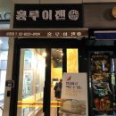 세븐일레븐 무교YG타워점 이미지