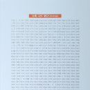 춘하추동 이미지