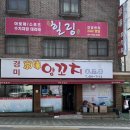 면목동-192 | [사가정역 맛집] 면목동 양꼬치로 유명한 경미양꼬치 솔직후기