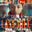 영화 라스트 마일 후기 (스포X) 미스터리 범죄물을 빙자한 시사고발 다큐 영화