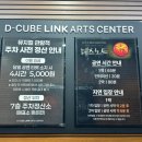 현대백화점 디큐브시티 3층-2 | 뮤지컬 데스노트 후기 신도림 디큐브 링크아트센터 주차 가격 요금 캐스팅 주변 먹거리
