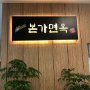 매월본가 이미지