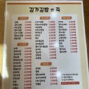 김가김밥