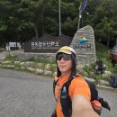 백두대간 5회(260523~24)죽령에서 삼수령(삼백종주)