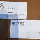 (주)해솔 | 광진작명소 / 신생아이름 잘짓는다고 해서 가본 해솔작명원