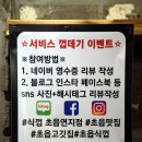 연지동 맛집 래미안어반파크 근처 식껍 초읍연지점