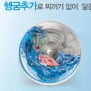 버블세탁 이미지