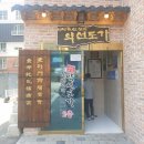 이시돌선생의 약선도가 이미지