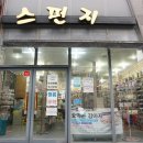 신선당구장 이미지