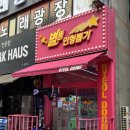 별똥인형뽑기 이미지