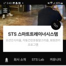 스마트트레이너시스템 이미지