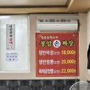 봉암손짜장 | 세종 봉암손짜장 쟁반짜장 옛날탕수육 먹은 솔직후기 수타면 주차