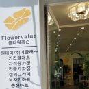꽃집밸류 이미지