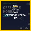 주식회사 해양국제
