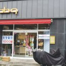 비비큐치킨마산 네이버블로그